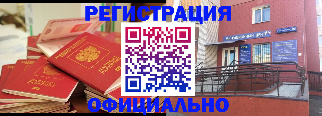 временная регистрация 2025 в Ельце