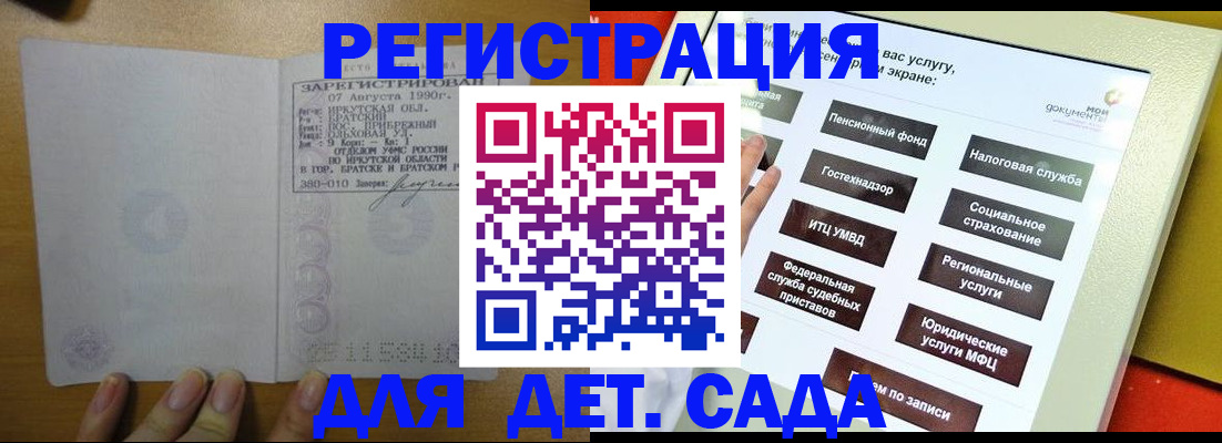 временная регистрация законно в Ельце