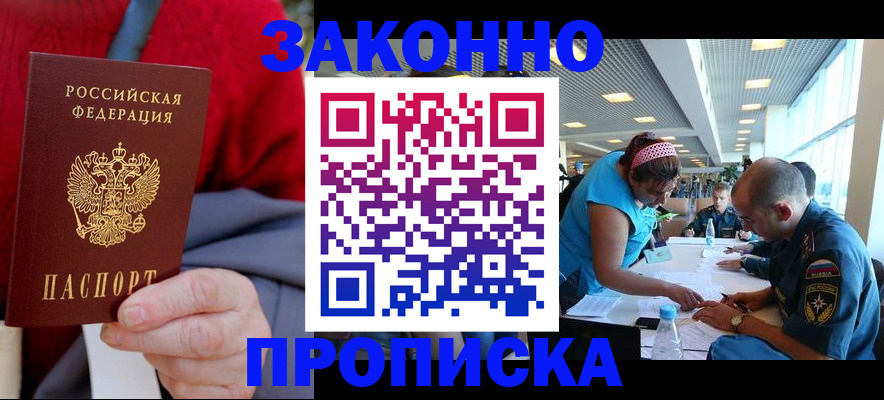 регистрация в Ельце