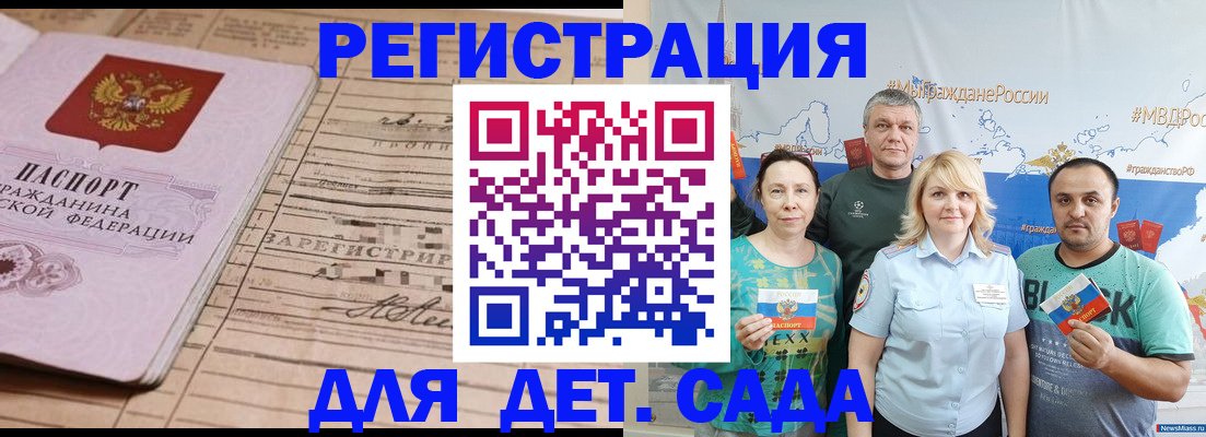 временная регистрация адрес в Ельце